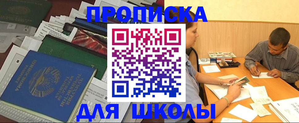прописка регистрация в Дагестане