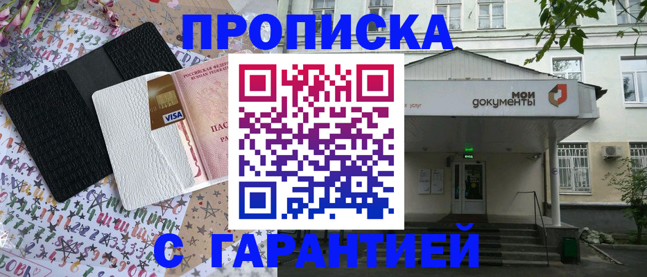 прописка для военкомата в Дагестане